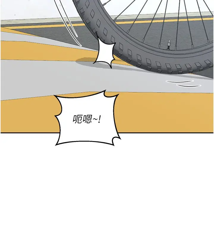 漫画《熟女交换计划》第63话第2张图