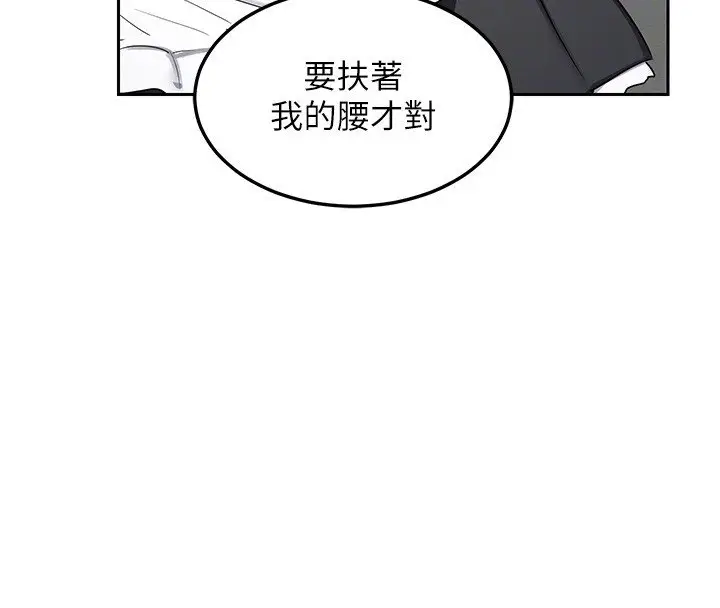 漫画《熟女交换计划》第63话第22张图