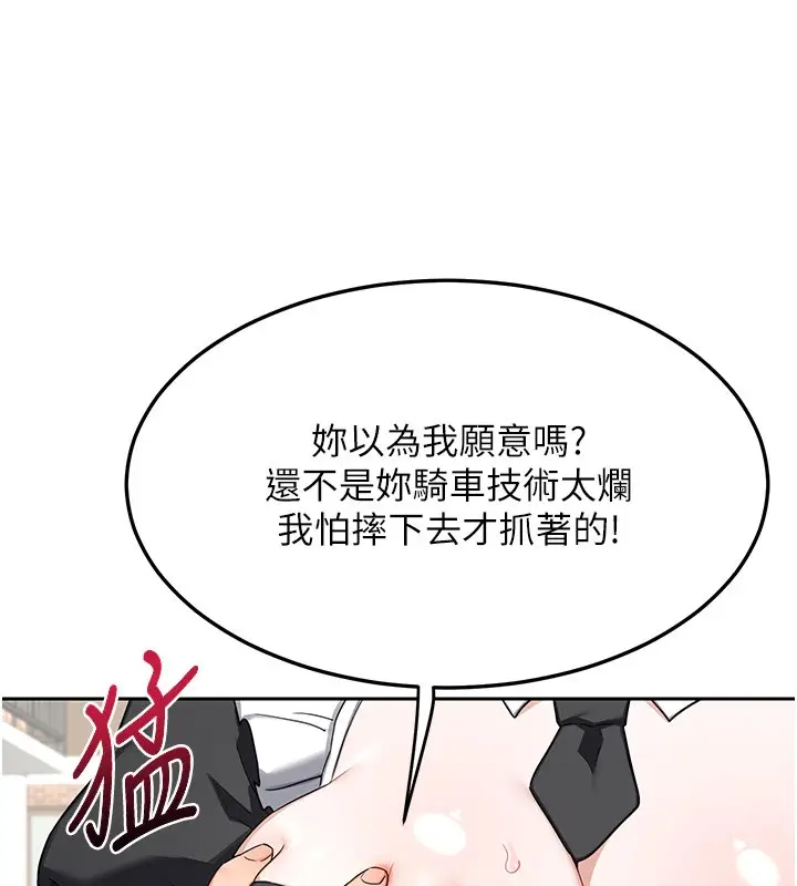 漫画《熟女交换计划》第63话第23张图