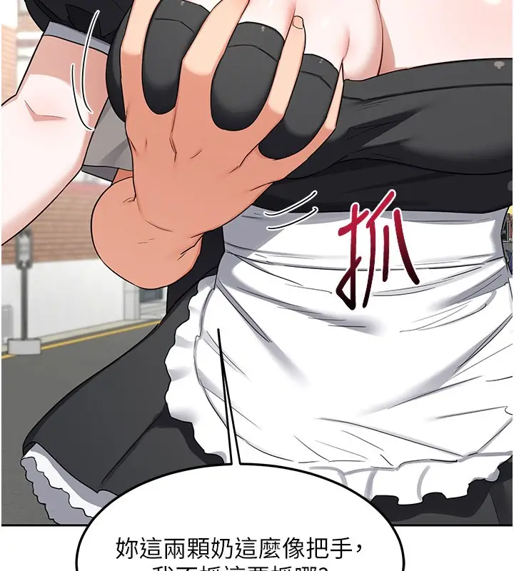 漫画《熟女交换计划》第63话第24张图