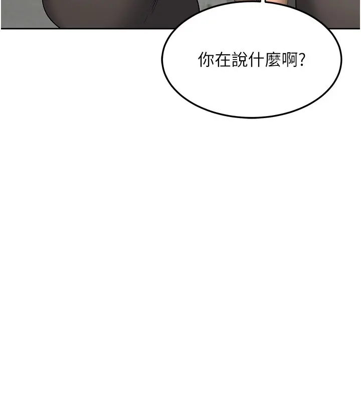 漫画《熟女交换计划》第63话第28张图