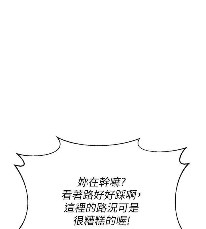 漫画《熟女交换计划》第63话第3张图