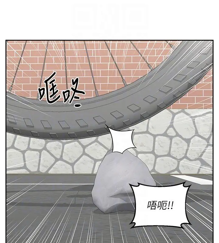 漫画《熟女交换计划》第63话第32张图