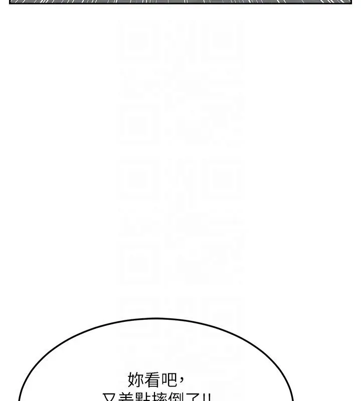 漫画《熟女交换计划》第63话第33张图