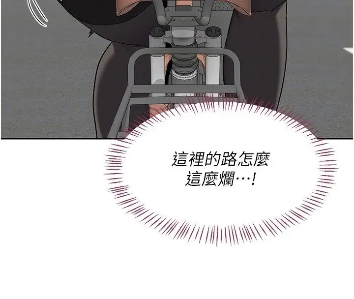 漫画《熟女交换计划》第63话第35张图
