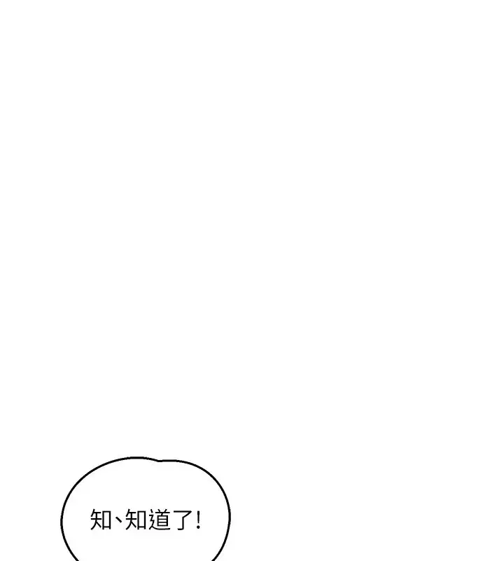 漫画《熟女交换计划》第63话第36张图