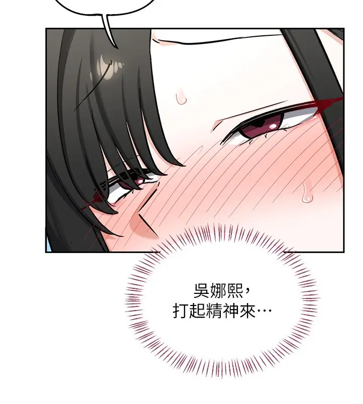 漫画《熟女交换计划》第63话第37张图