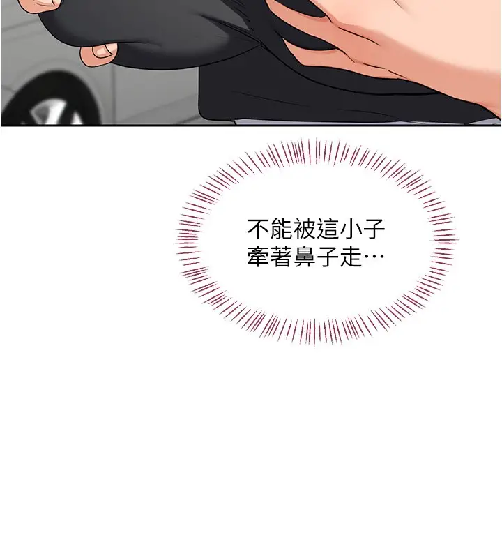 漫画《熟女交换计划》第63话第40张图
