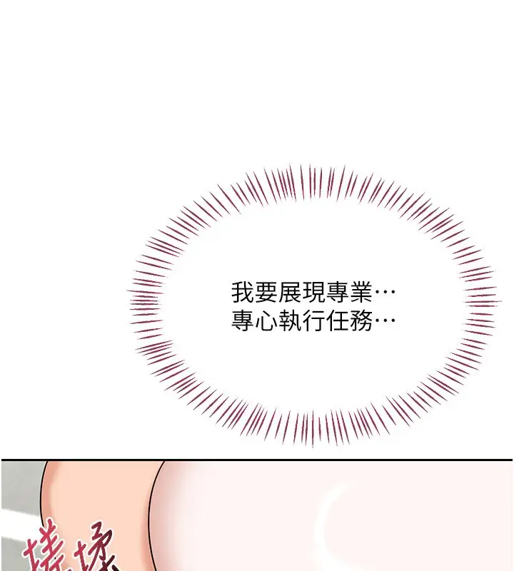 漫画《熟女交换计划》第63话第41张图