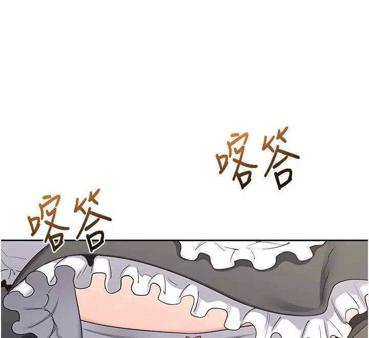 漫画《熟女交换计划》第63话第43张图