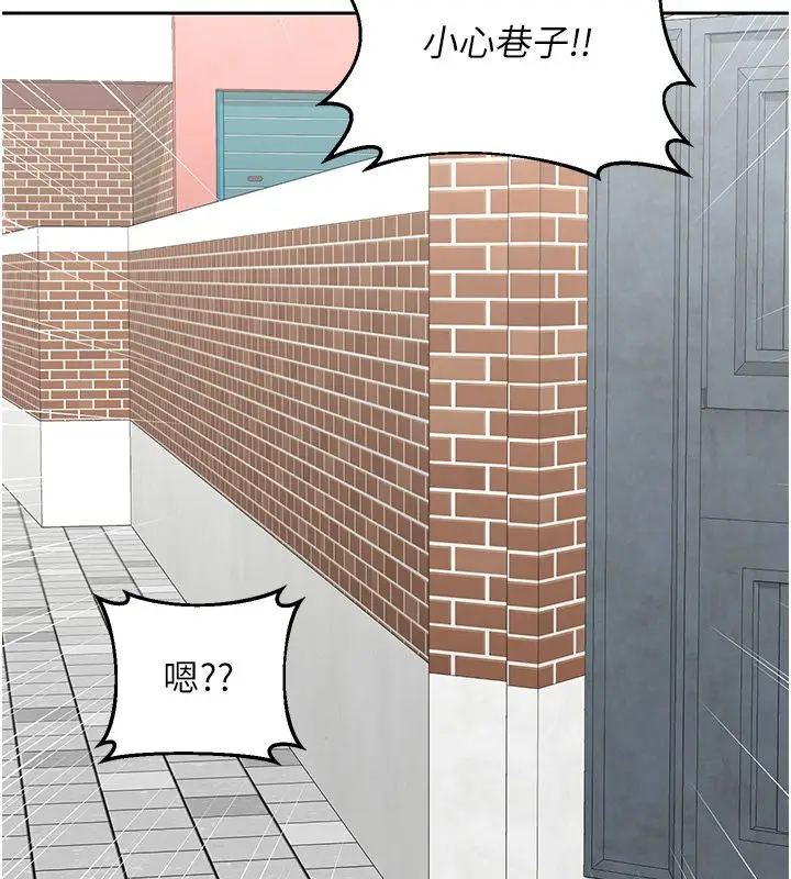 漫画《熟女交换计划》第63话第46张图