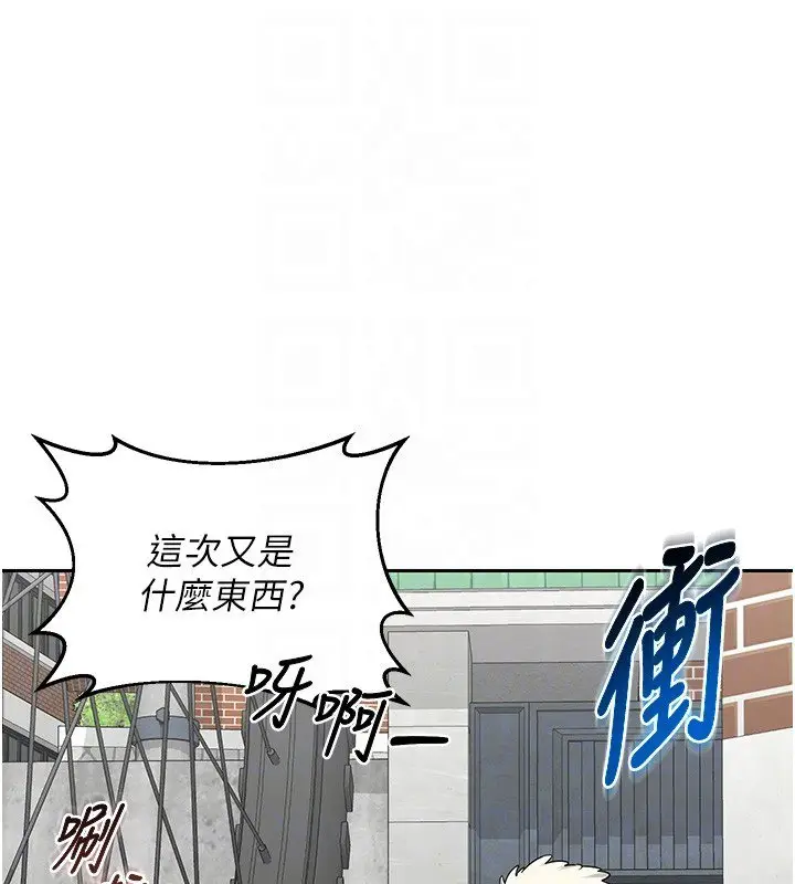 漫画《熟女交换计划》第63话第48张图