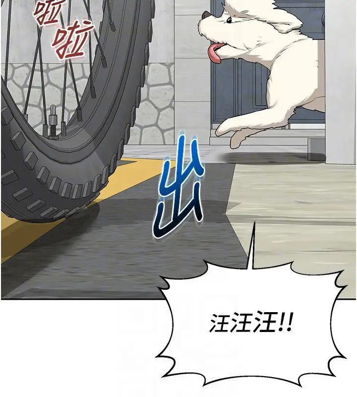 漫画《熟女交换计划》第63话第49张图