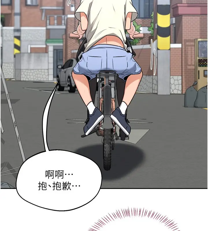漫画《熟女交换计划》第63话第5张图