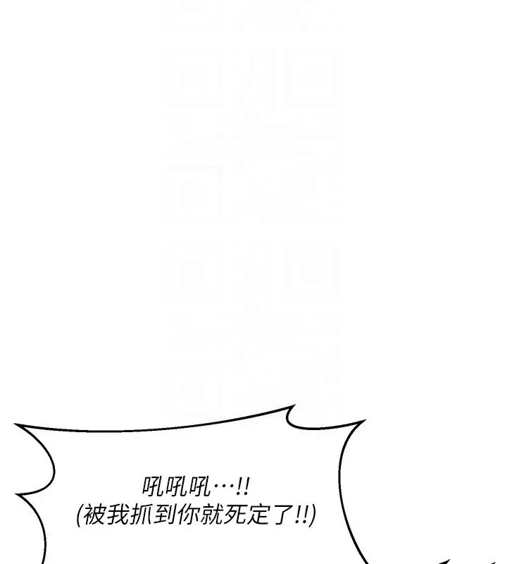 漫画《熟女交换计划》第63话第50张图