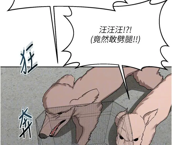 漫画《熟女交换计划》第63话第51张图