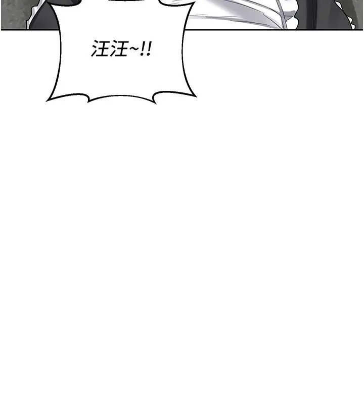 漫画《熟女交换计划》第63话第53张图