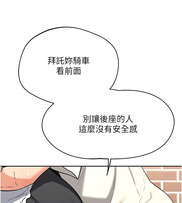 漫画《熟女交换计划》第63话第54张图