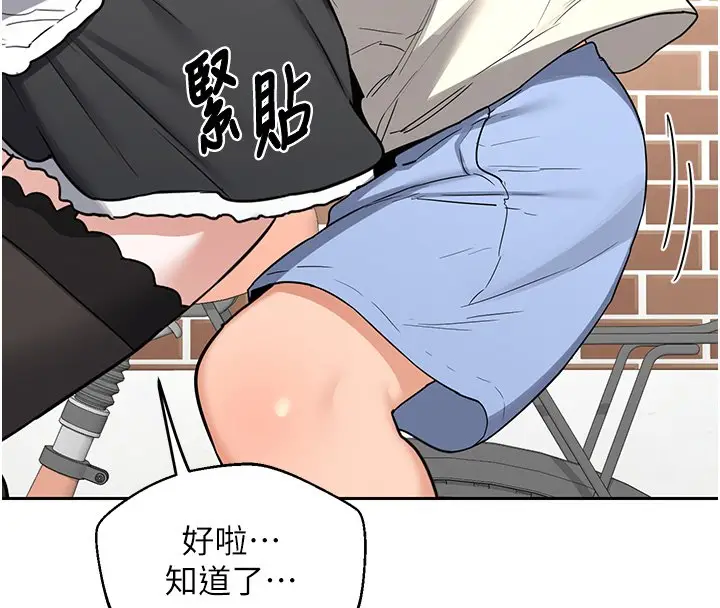 漫画《熟女交换计划》第63话第55张图
