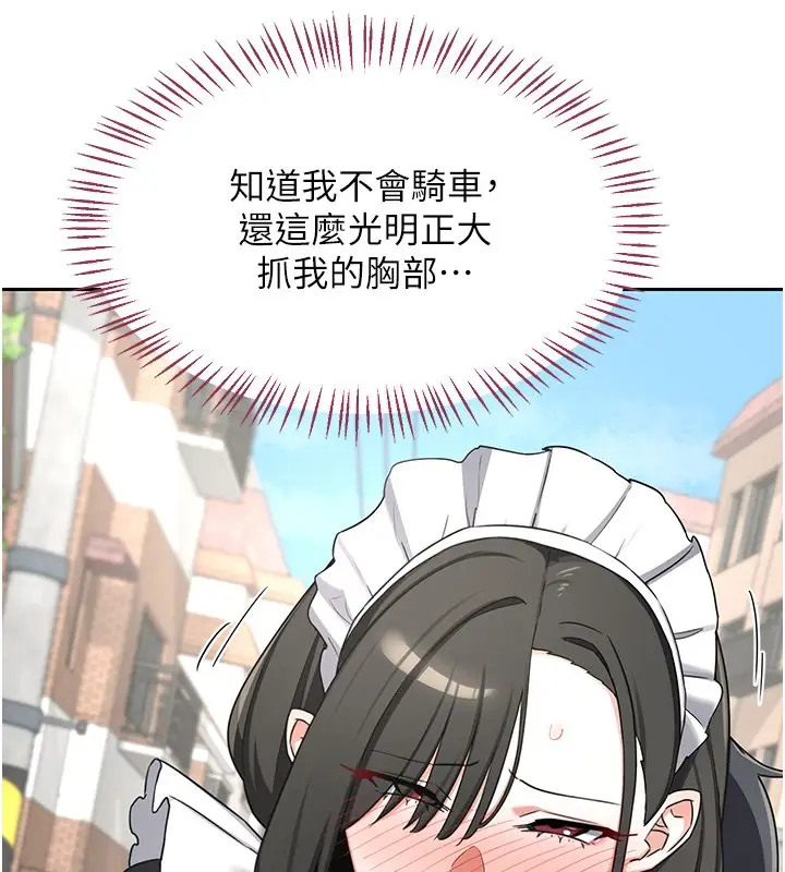 漫画《熟女交换计划》第63话第57张图