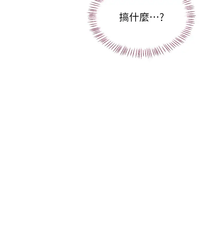 漫画《熟女交换计划》第63话第6张图