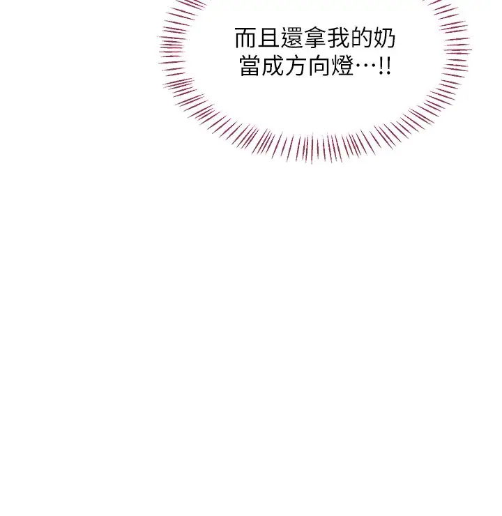漫画《熟女交换计划》第63话第62张图