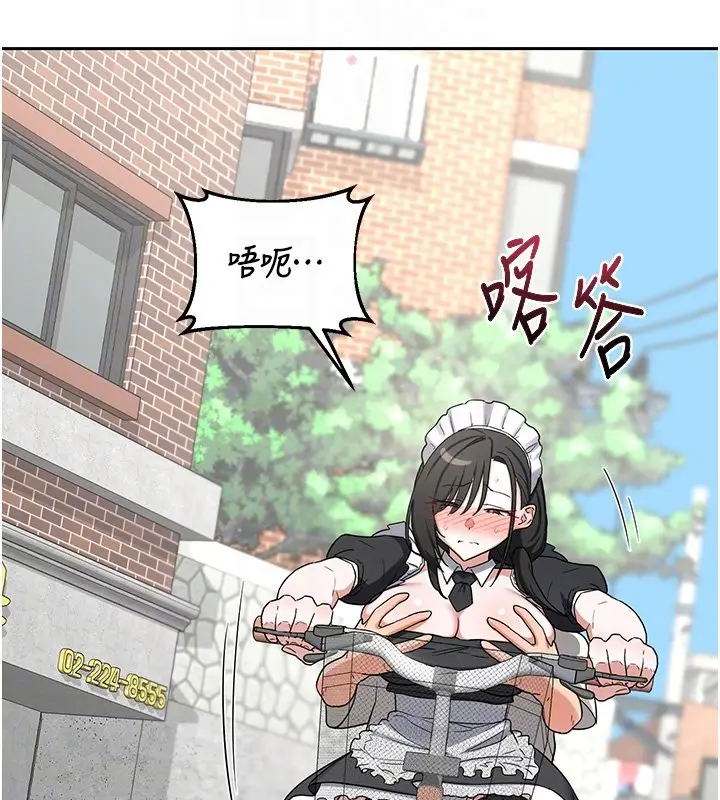漫画《熟女交换计划》第63话第65张图