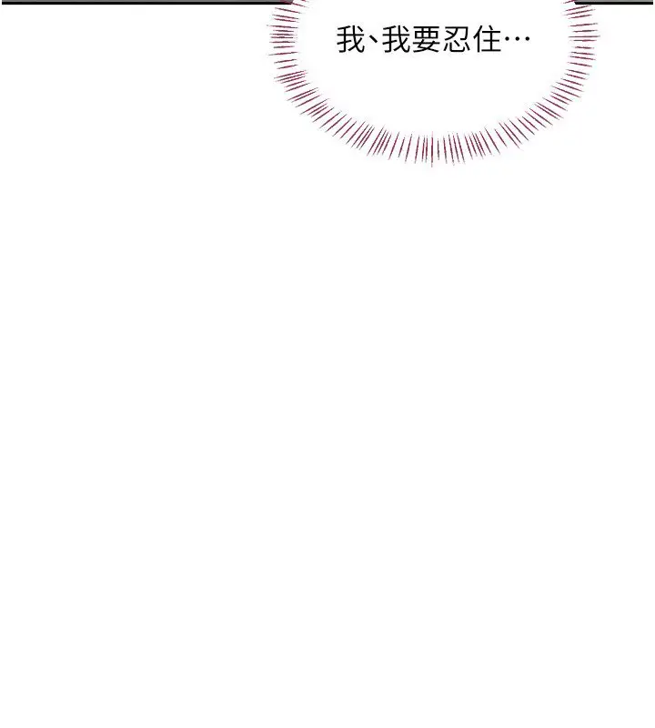 漫画《熟女交换计划》第63话第67张图