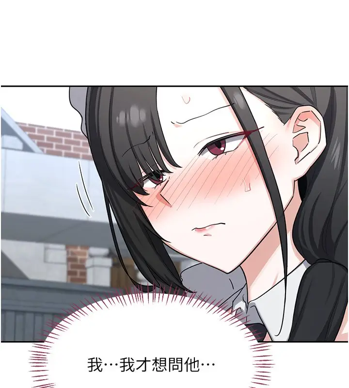 漫画《熟女交换计划》第63话第7张图