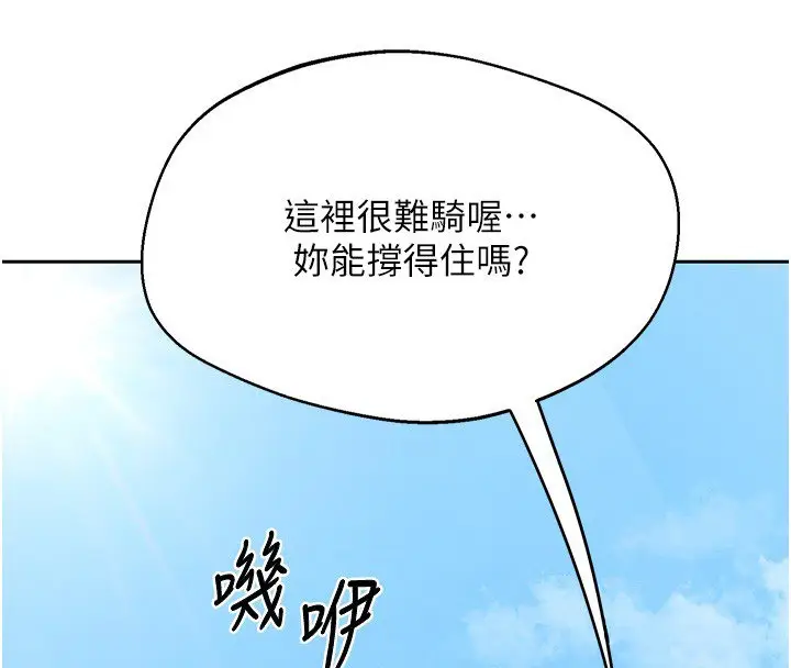 漫画《熟女交换计划》第63话第70张图