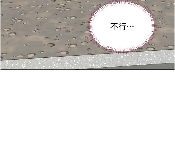 漫画《熟女交换计划》第63话第74张图