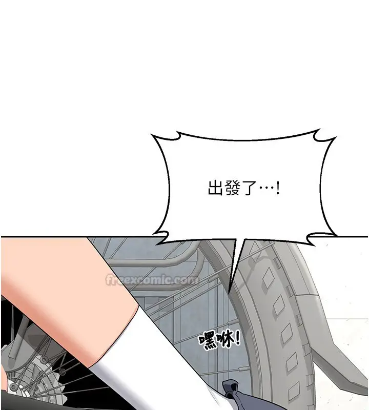 漫画《熟女交换计划》第63话第75张图