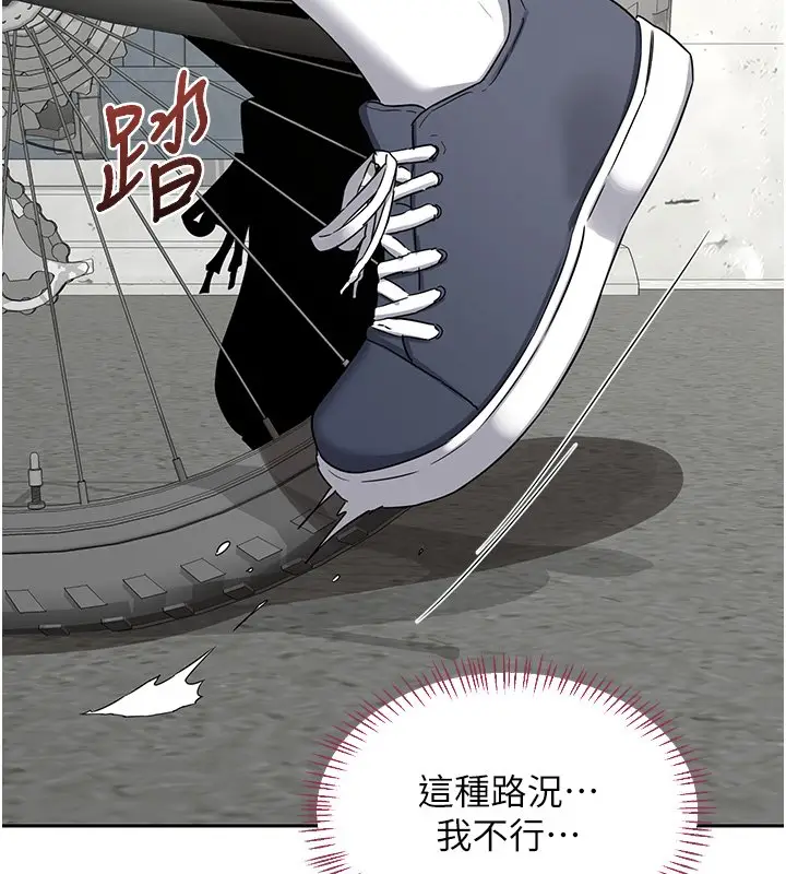漫画《熟女交换计划》第63话第76张图