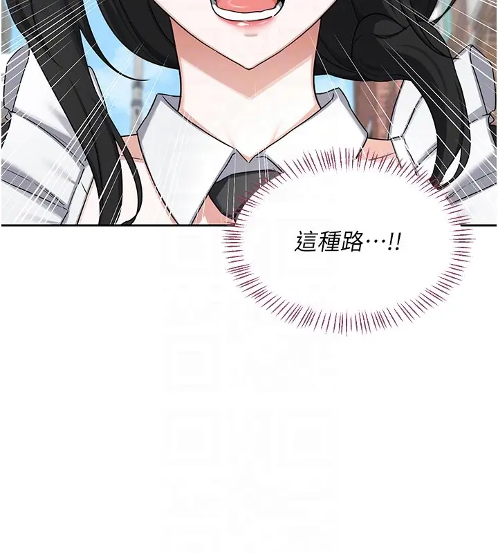 漫画《熟女交换计划》第63话第79张图