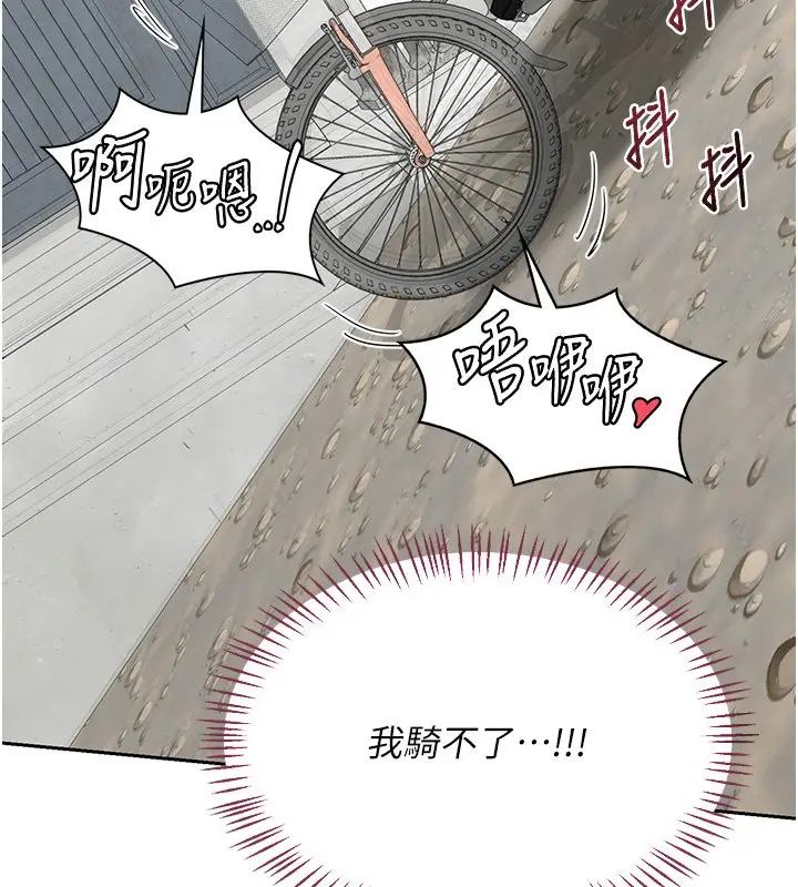 漫画《熟女交换计划》第63话第82张图