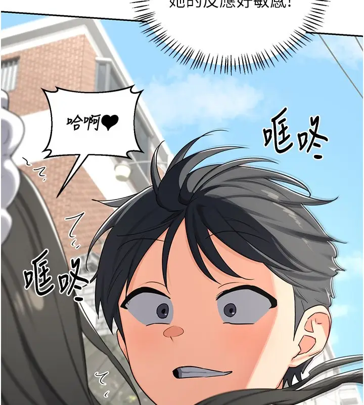 漫画《熟女交换计划》第63话第84张图