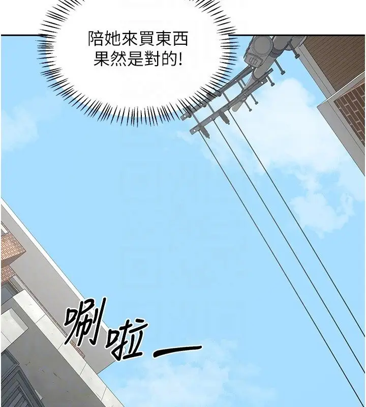 漫画《熟女交换计划》第63话第87张图
