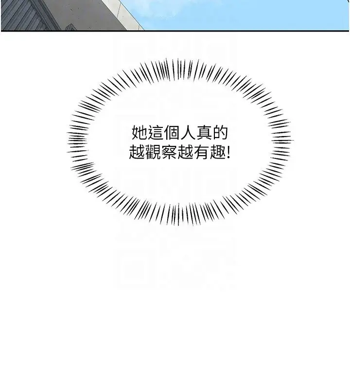 漫画《熟女交换计划》第63话第88张图