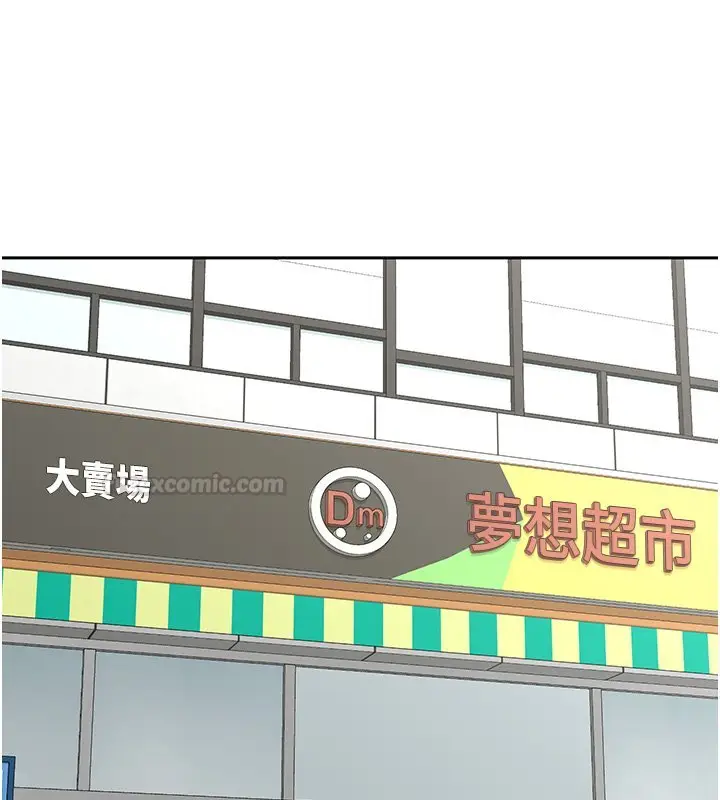 漫画《熟女交换计划》第63话第90张图