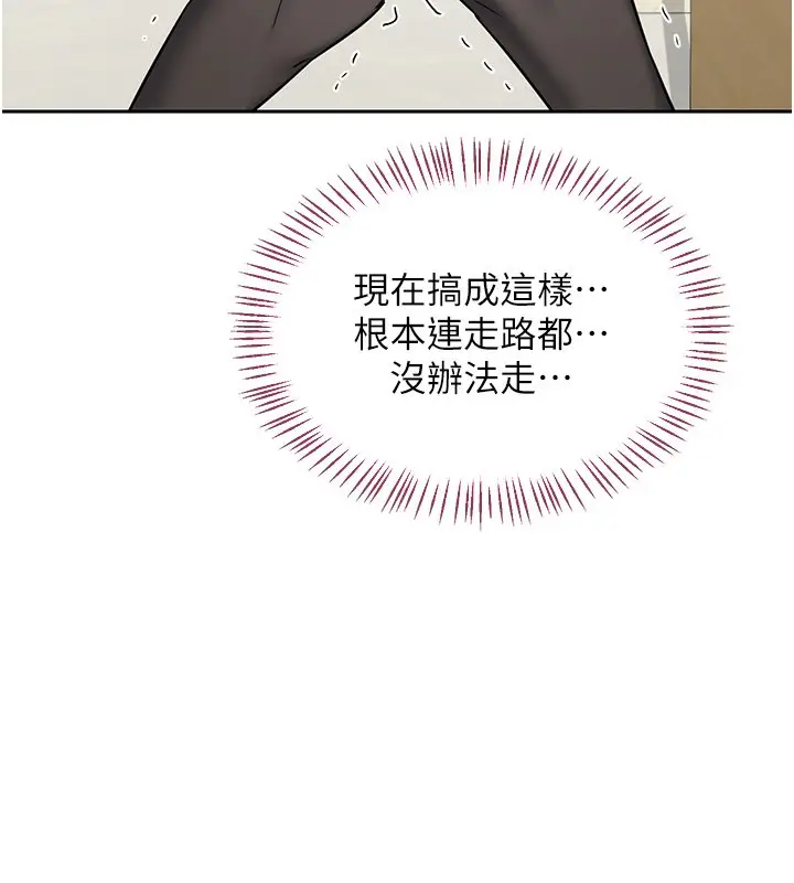 漫画《熟女交换计划》第63话第96张图