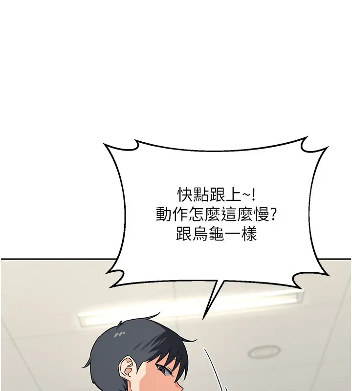 漫画《熟女交换计划》第63话第97张图