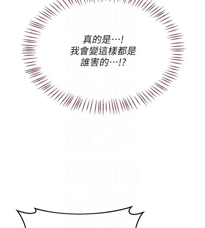 漫画《熟女交换计划》第63话第99张图