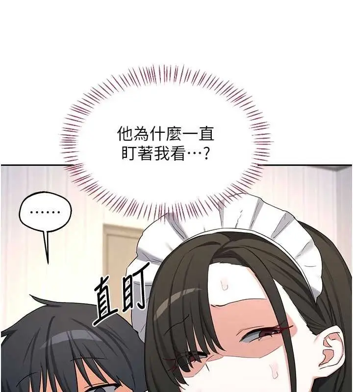 漫画《熟女交换计划》第64话第10张图