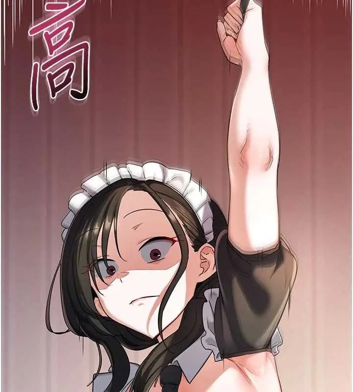 漫画《熟女交换计划》第64话第100张图