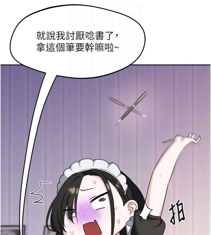 漫画《熟女交换计划》第64话第104张图