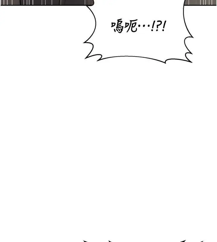 漫画《熟女交换计划》第64话第108张图