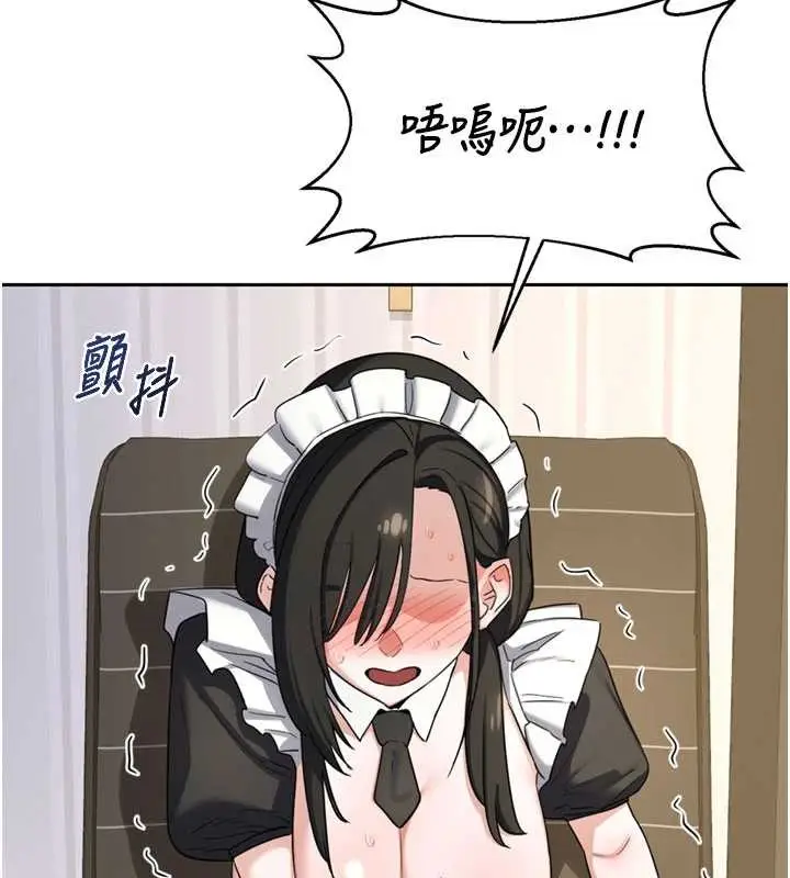 漫画《熟女交换计划》第64话第109张图