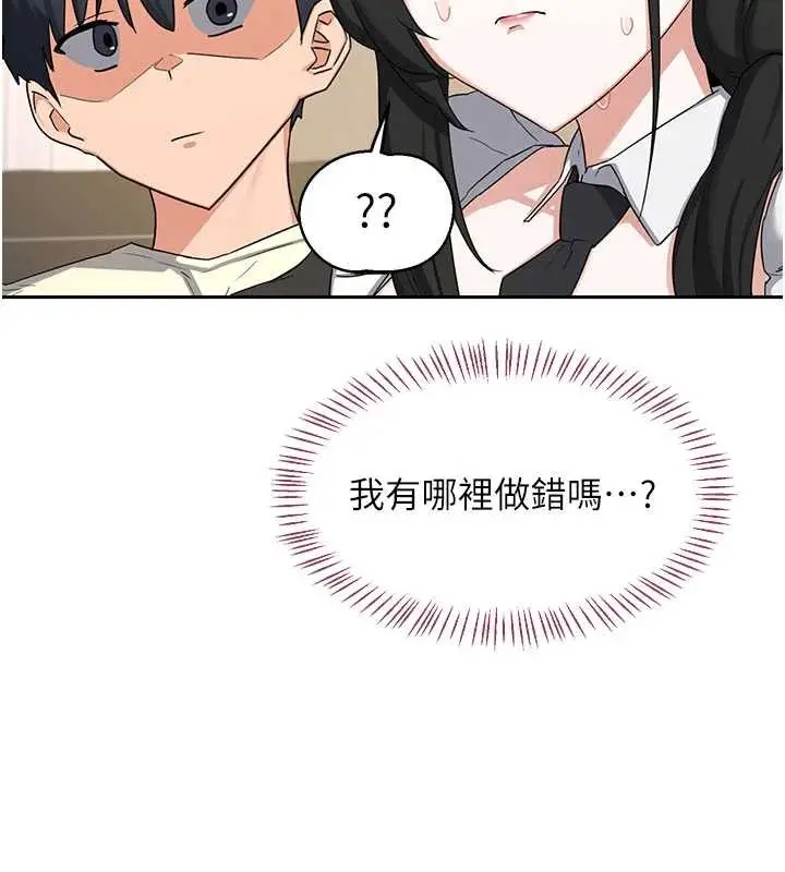 漫画《熟女交换计划》第64话第11张图