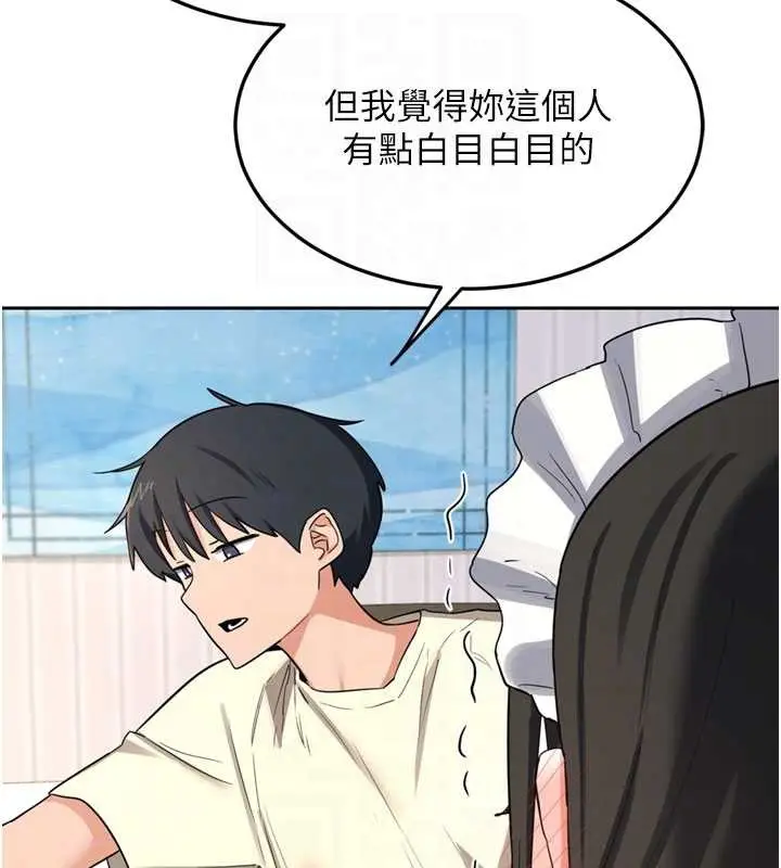 漫画《熟女交换计划》第64话第112张图