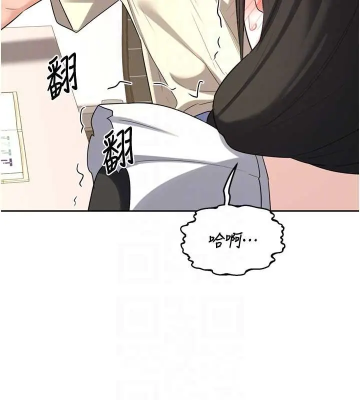 漫画《熟女交换计划》第64话第113张图